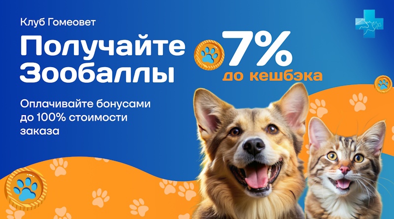 Зообаллы