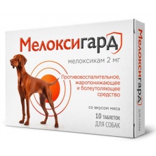 Мелоксигард 2 мг для собак, 10 таб.