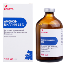 Амоксициллин 15% 100 мл 