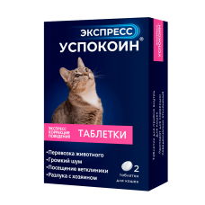 Экспресс Успокоин для кошек, уп. 2 таб