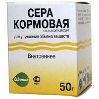 Сера кормовая для собак и кошек, 50 гр