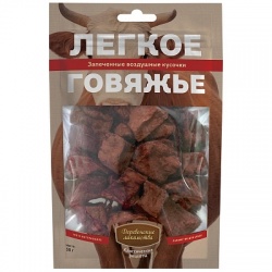Деревенские лакомства. Легкое говяжье, 50г