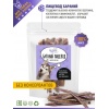Лакомство для собак Lucky bits бараний пищевод, 40 гр