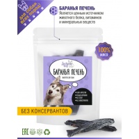 Лакомство для собак Lucky bits баранья печень, 40 гр