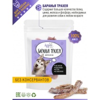 Лакомство для собак Lucky bits баранья трахея, 40 гр (Лаки битс)