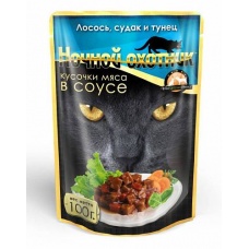 "Ночной Охотник" для кошек 100г соус Лосось+судак+тунец паучи