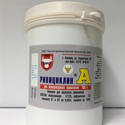 Ривициклин-А 450гр