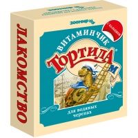 ТОРТИЛА М "Витаминчик" с кальцием для водяных черепах, 30г