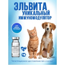 ЭЛЬВИТА (Эльвита-Удивит)