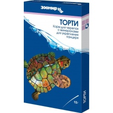 Корм для земноводных и рептилий ЗООМИР Торти, 15 г