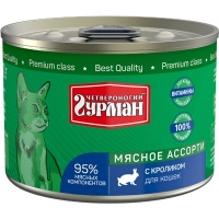 Четвероногий Гурман консервы для кошек Мясное ассорти с Кроликом