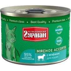 Четвероногий Гурман консервы для кошек Мясное ассорти с Ягненком