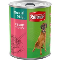 Четвероногий Гурман консервы для собак Готовый обед Сердце с гречкой