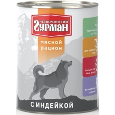 Четвероногий Гурман консервы для собак Мясной рацион с Индейкой