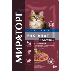 Мираторг PRO MEAT пауч для котят с Телятиной