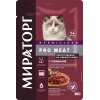Мираторг PRO MEAT пауч для стерил. кошек старше 1 года с Говядиной