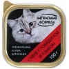 Натуральная формула консервы для кошек суфле с Говядиной и языком