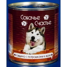 Собачье счастье консервы для собак Говядина с потрошками в желе