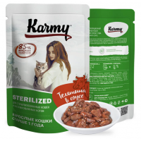 Karmy Sterilized влажный корм для стерилизованных кошек и кастрированных котов, Телятина в соусе 80 г